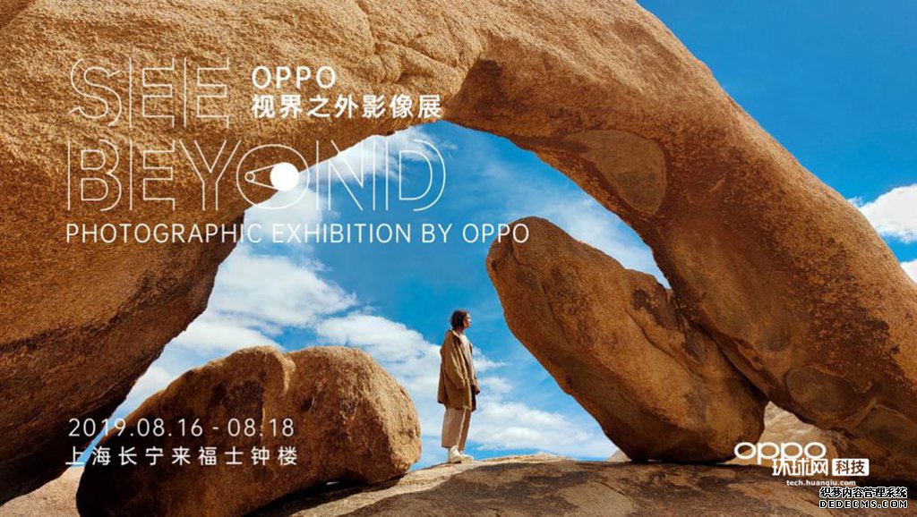 OPPO SEE BEYONDӰչڻĻ